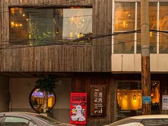 -壹酒贰肉1926·深夜食堂(九纬路店)