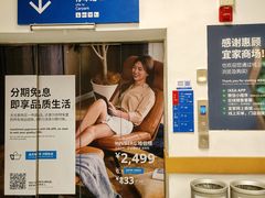 -宜家家居(四元桥商场店)