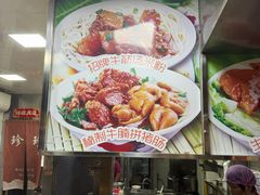 -珍珍小食店(西华路店)