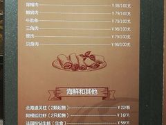 菜单-觅福里•熟成和牛餐厅
