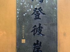 -普陀山风景区-佛顶山
