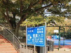 -青岛中山公园-索道售票处