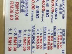 -兴记肉骨茶(甲洞大街第二新分店)