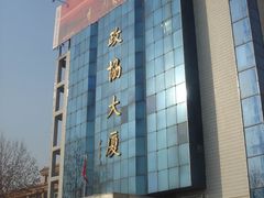 政协大厦外景-山东政协大厦维景大酒店