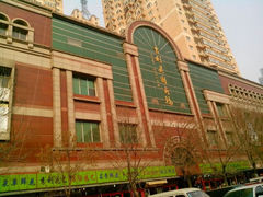 android_upload_pic-宝鸡东道花鸟鱼虫市场(吉利花园商场店)