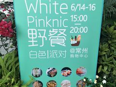 -常州购物中心(天宁区)