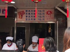 -新川饮食(新川小区店)
