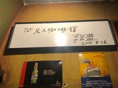 -凡人&庄阿姨的辣(万寿亭店)