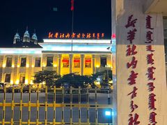-呼和浩特博物馆