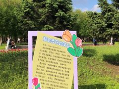 -长春公园(普阳街道)