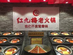 -红九格老火锅(三峡广场店)