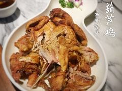 -西安饭庄·非遗陕菜(钟楼店)