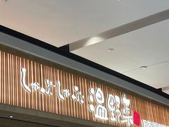 -温野菜涮涮锅(大悦城店)