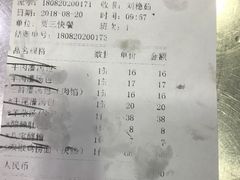 账单-西安贾三灌汤包·回坊小吃·清真炒菜(北院门总店)
