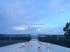 -三亚太阳湾柏悦酒店