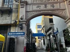 -川沙古镇-停车场