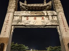 -句容茅山景区