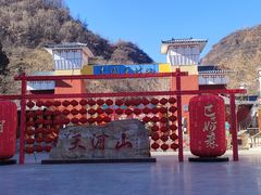 -爱情山风景区