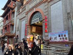 -北京前门大栅栏