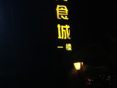 -天阳亲子广场(钱江新城店)