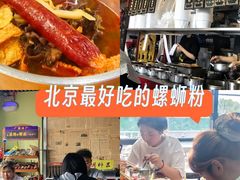 -螺阿牛柳州螺蛳粉·特色煲仔饭