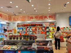 -郴州特产舜华临武鸭(郴州西站店)