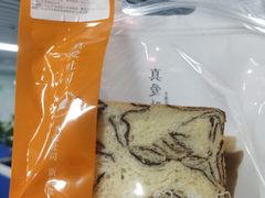 -真爱吐司(龙湖店)