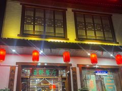 -玉桥餐厅(天坛店)