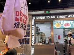 -路边羊烧烤酒场(宝带路店)