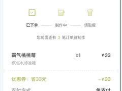 -奈雪的茶(华侨城创意园店)