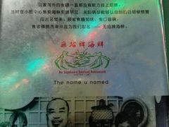 -无招牌海鲜餐厅(克拉码头店)