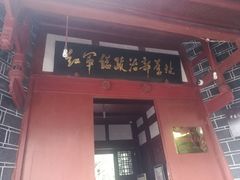 -遵义会议纪念馆