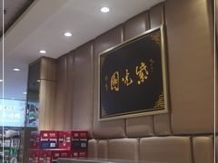 -紫光园·烤鸭(吕家营店)