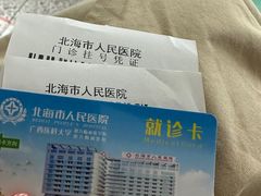 -北海市人民医院(总院)