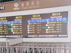 -石家庄正定国际机场-T2航站楼