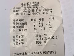 -朱新年·苏式汤团·面点(北寺塔店)