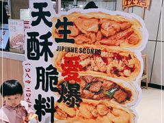 -吉品合酥脆烤饼(嘉里城店)