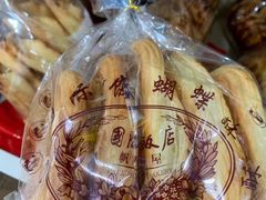 -上海国际饭店