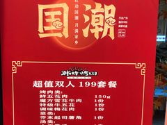 -韩时烤肉(丰科万达广场店)