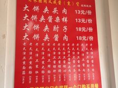 -津门永胜包子铺(哈尔滨道总店)