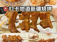 -欧提汗·新疆餐厅·清真(银都路店)