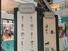 -凯德MALL(西直门店)