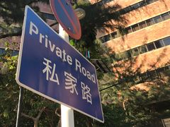 -香港理工大学