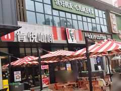 -西安创业咖啡街区