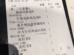 账单-美奈小馆·越南料理(中航城君尚购物中心店)