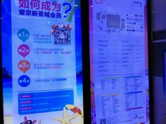-新荟城(望京店)