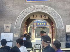 -古文化街旅游区