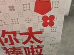 -红花点心局(护国寺店)