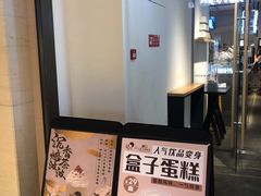 -喜茶(上海兴业太古汇店)