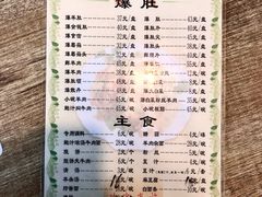 -宋记爆肚(酒仙桥店)